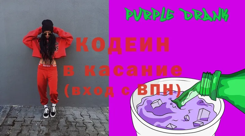 blacksprut как войти  Шлиссельбург  Codein Purple Drank 