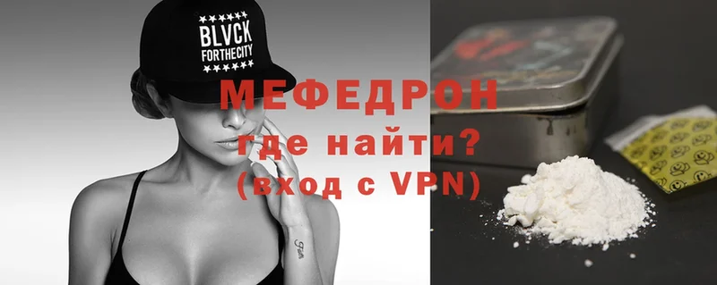 МЕФ mephedrone  Шлиссельбург 